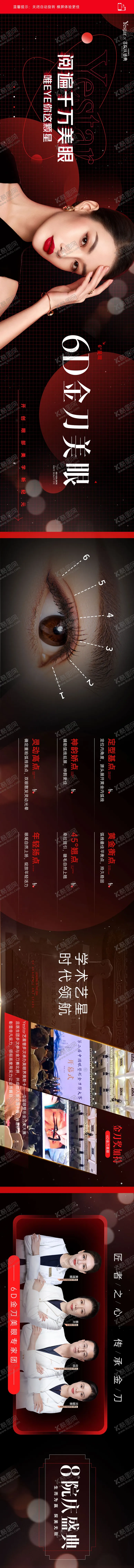 编号：52654412170114176063【酷图网】源文件下载-医美热点词海报