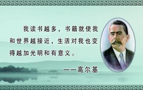 高尔基