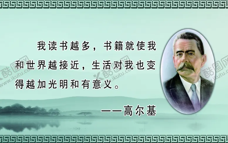 编号：48025206271324597722【酷图网】源文件下载-高尔基