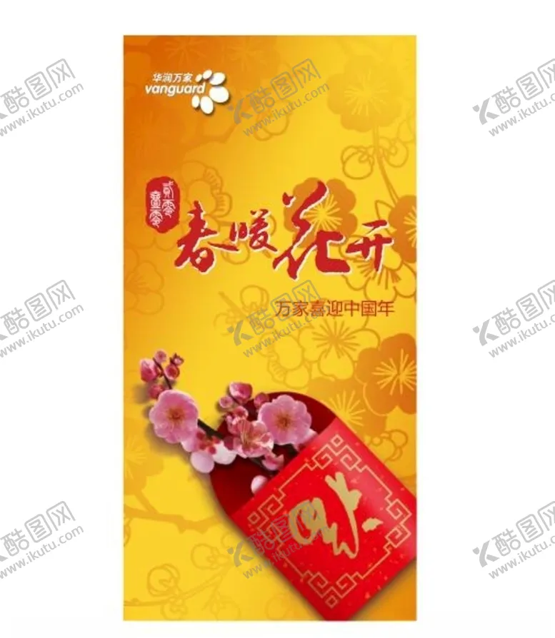 编号：89856807010844274854【酷图网】源文件下载-超市海报
