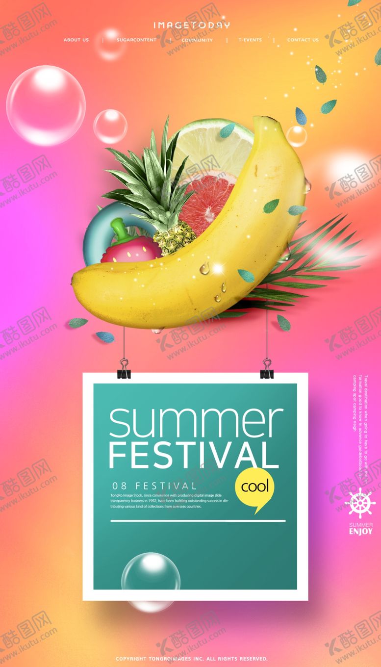 编号：62747306190811098244【酷图网】源文件下载-夏季海报