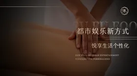美容养生海报足疗洗浴