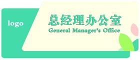 科室牌