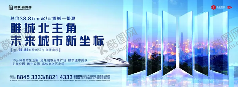 编号：25158806270519039197【酷图网】源文件下载-地产画面