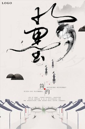 国潮意境意境装饰画绚丽广告