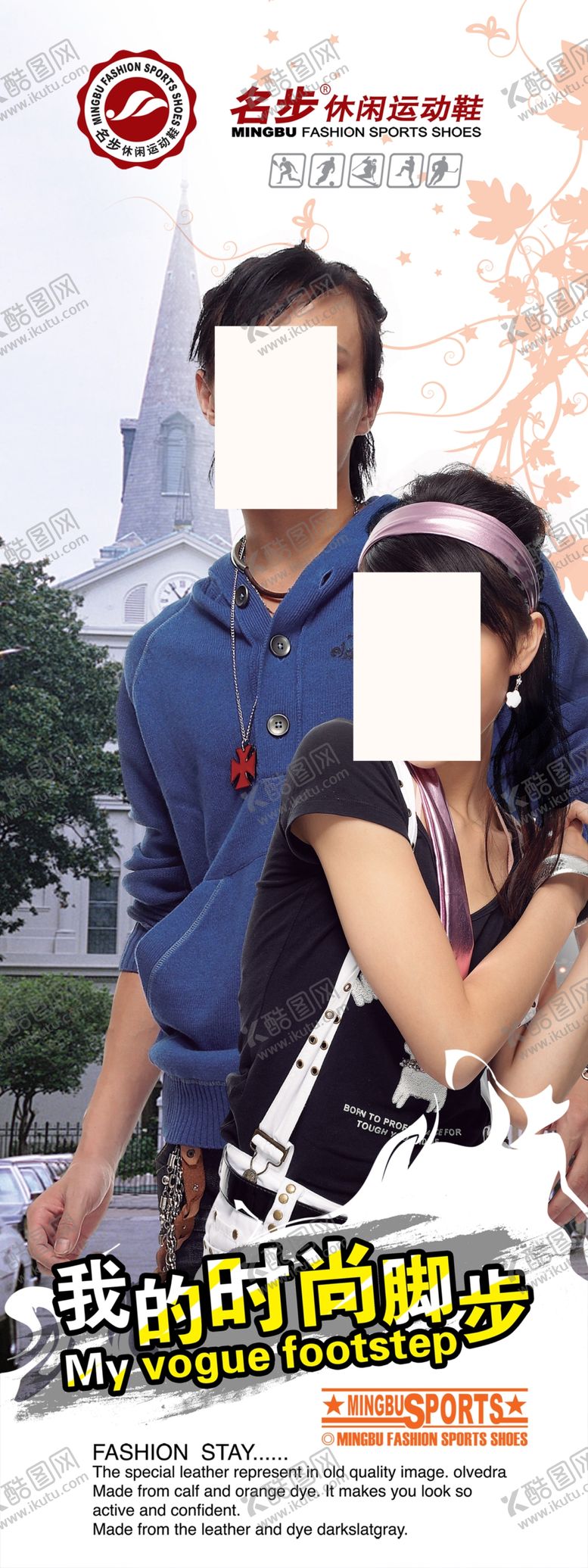 编号：97651509281712385325【酷图网】源文件下载-运动鞋宣传促销易拉宝展架海报