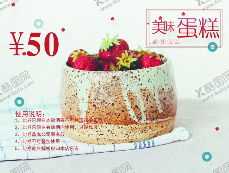 编号：71805709270540479044【酷图网】源文件下载-代金券