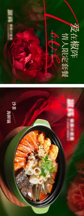情人节餐饮点评五图