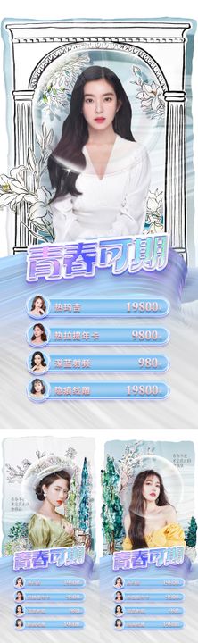 医美促销海报容青春卡项