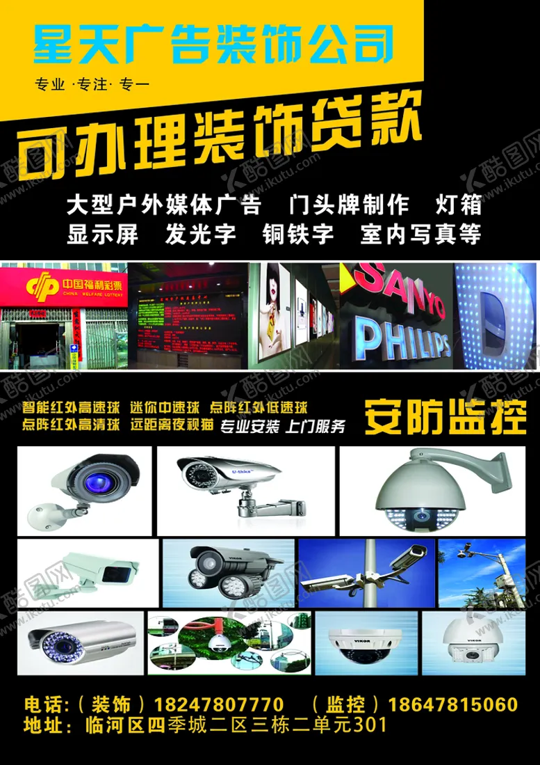 编号：18407209131227496320【酷图网】源文件下载-装饰