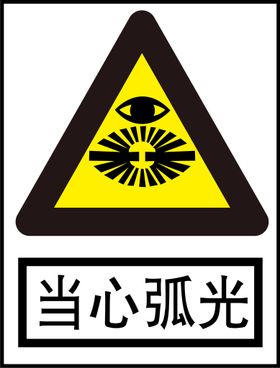 编号：76045809231647290962【酷图网】源文件下载-当心塌方