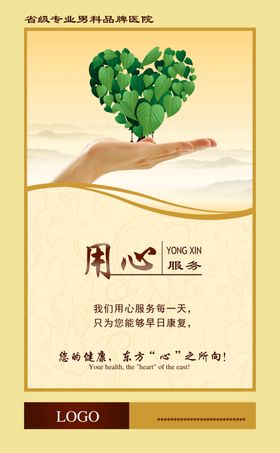 用心喂你