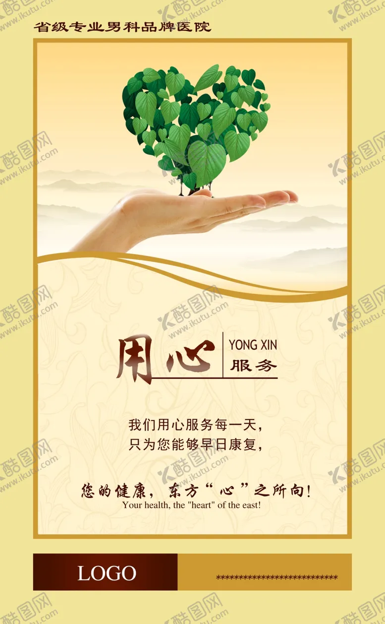 编号：32117706300249103302【酷图网】源文件下载-用心