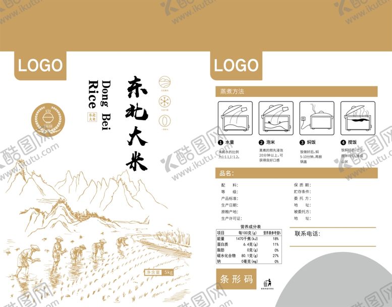 编号：27748307060234355093【酷图网】源文件下载-东北大米