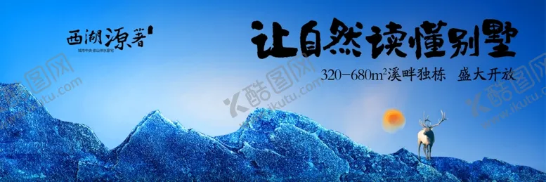 编号：96938505010001382354【酷图网】源文件下载-房地产海报