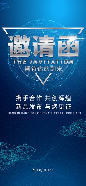 新品发布会