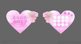 粉色爱心浪漫婚礼桌卡