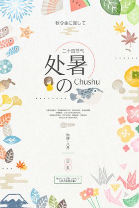 清新绿色柿子摄影图处暑海报