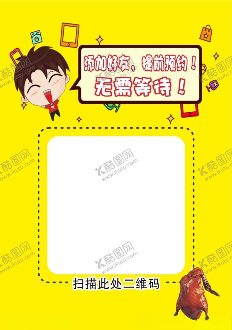 编号：21240002010712564035【酷图网】源文件下载-宣传海报贴