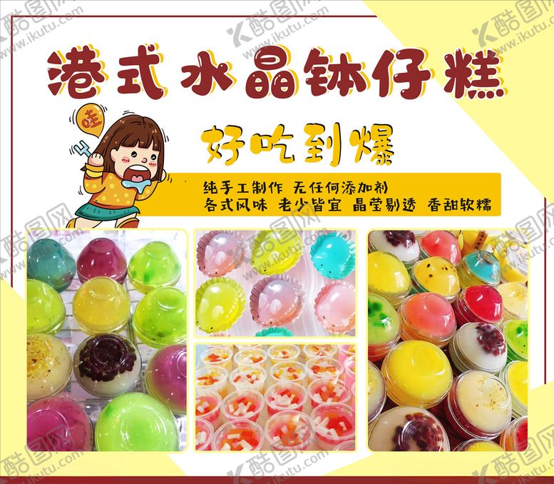 编号：99624405131610582527【酷图网】源文件下载-美食海报