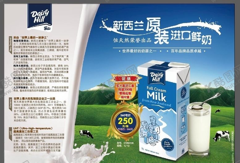 编号：81939905091235507031【酷图网】源文件下载-美食海报