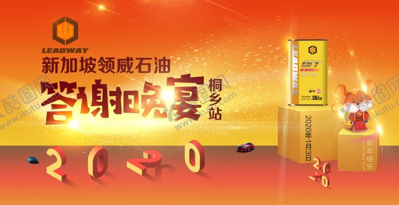 编号：90602905080151457023【酷图网】源文件下载-年会背景