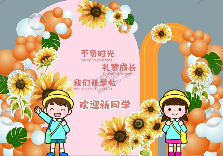 编号：40027605050934144932【酷图网】源文件下载-欢迎新同学幼儿园打卡墙