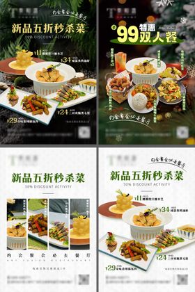 双人餐餐饮套餐新品秒杀菜菜品展示