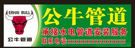 水管品牌五金店杂货店水电