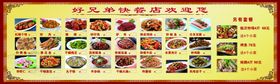 相聚好兄弟素材