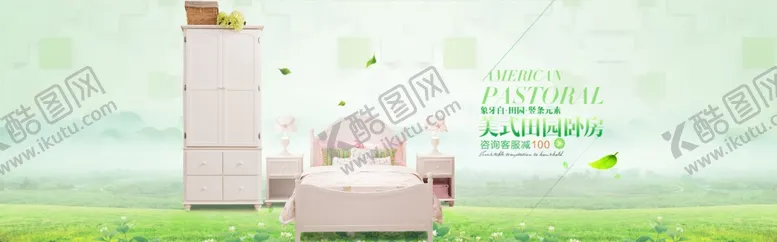 编号：81601906241125203735【酷图网】源文件下载-家具海报