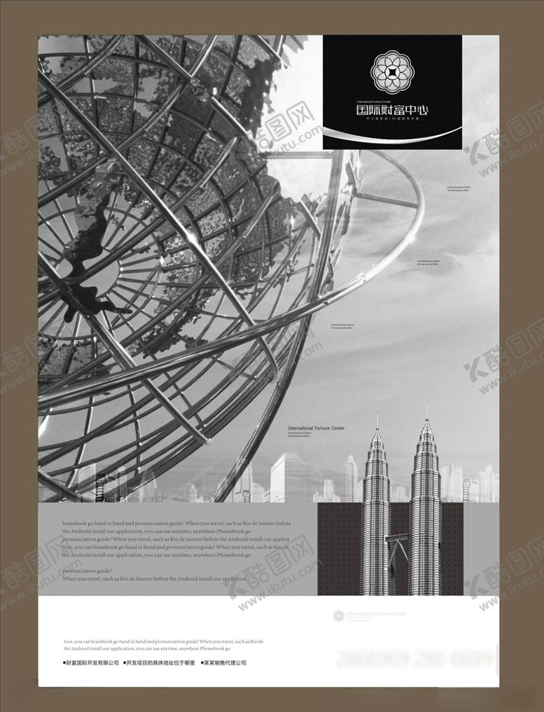 编号：65214210152001517728【酷图网】源文件下载-地产房产海报