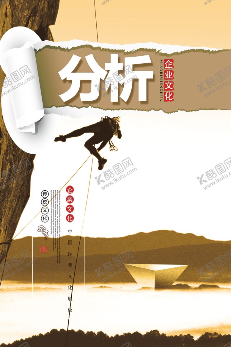 编号：77149306240117006427【酷图网】源文件下载-企业文化