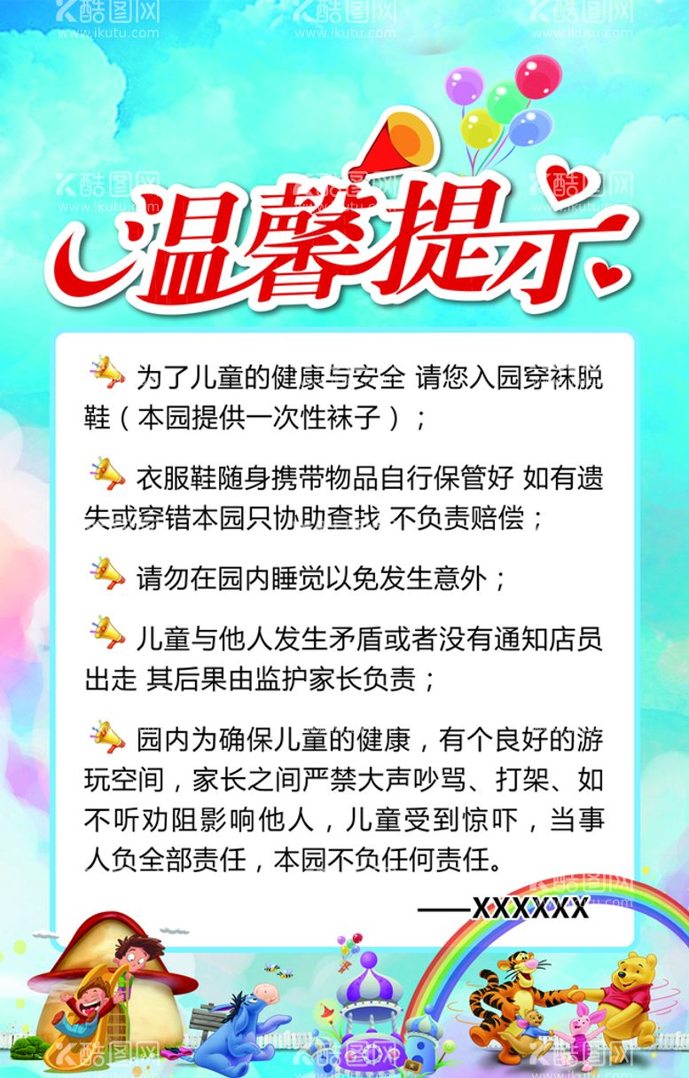 编号：27603410082050264932【酷图网】源文件下载-温馨提示