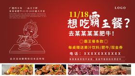 新店开业免费吃霸王餐
