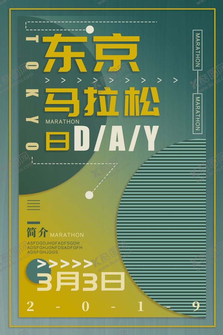 编号：78537306260820217968【酷图网】源文件下载-马拉松
