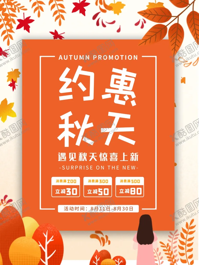 编号：10415604222339283600【酷图网】源文件下载-插画素材