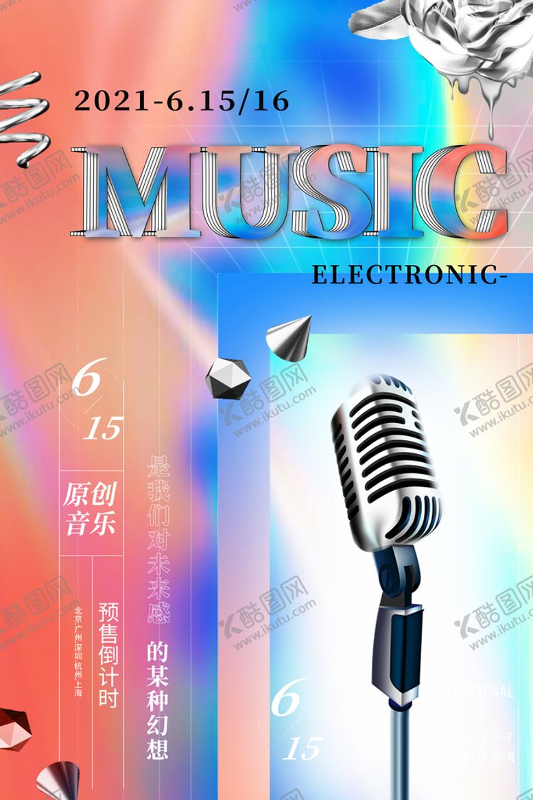 编号：48894810191809484720【酷图网】源文件下载- 音乐比赛 