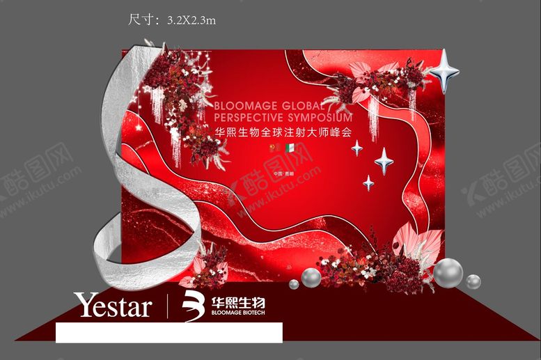 编号：28213612040617401670【酷图网】源文件下载-红色火热星球美陈堆头