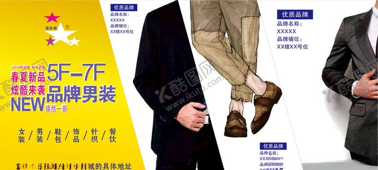 编号：79245907050800028527【酷图网】源文件下载-服装城