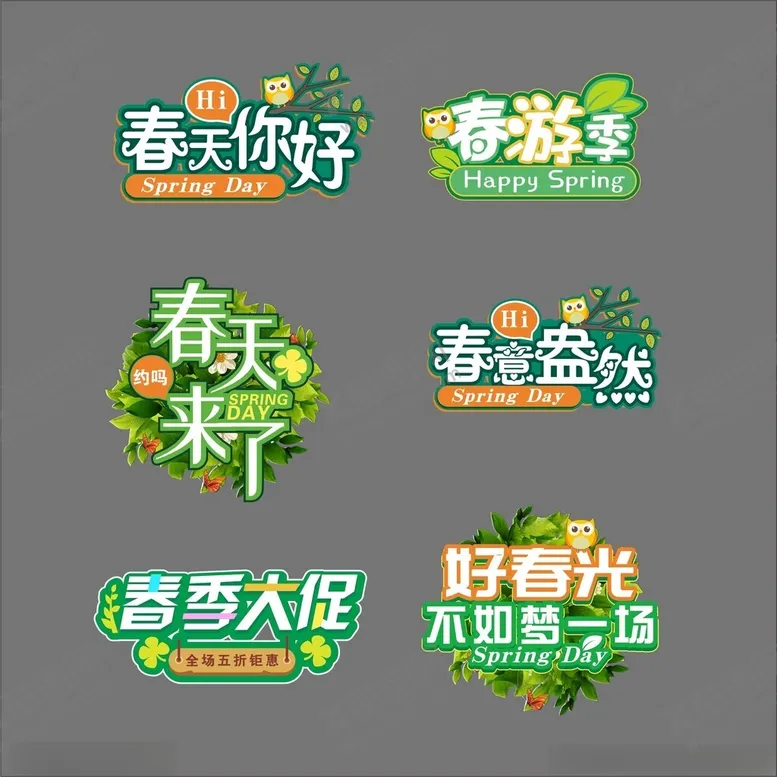 编号：22727602251442118952【酷图网】源文件下载-手举牌