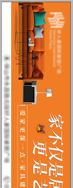 家居装饰装修活动道闸广告