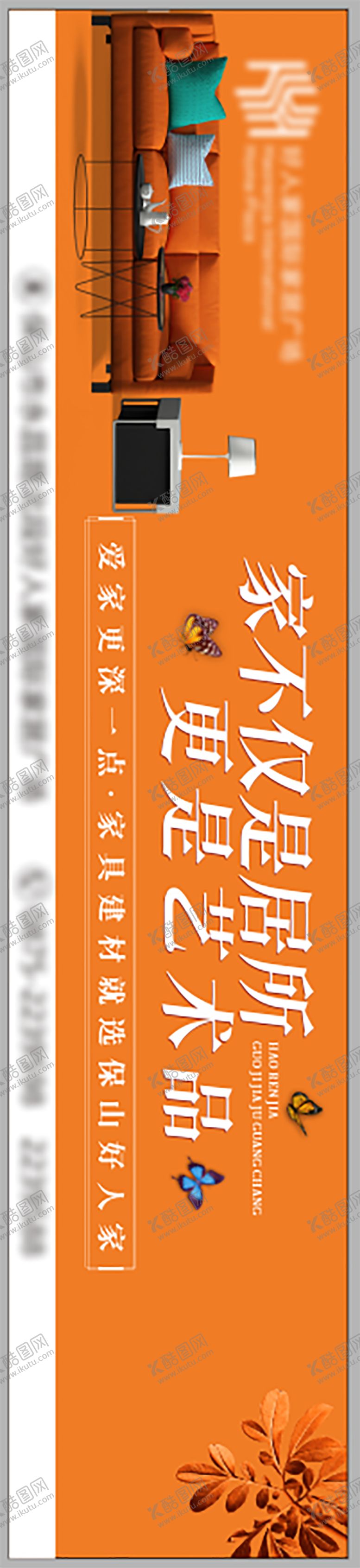 编号：92171811091323051654【酷图网】源文件下载-家居装饰装修活动道闸广告