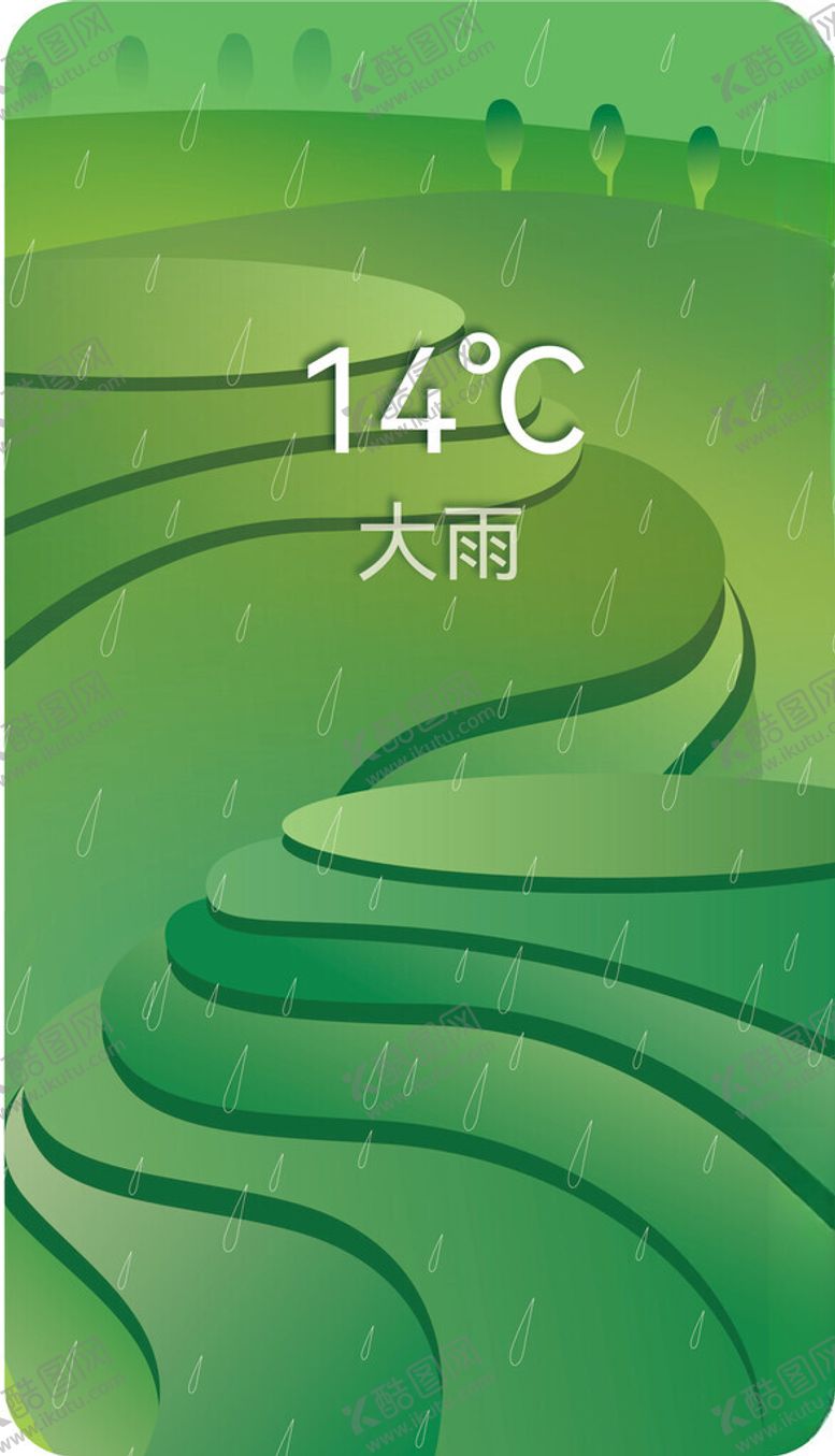 编号：85839402241244426420【酷图网】源文件下载-大雨