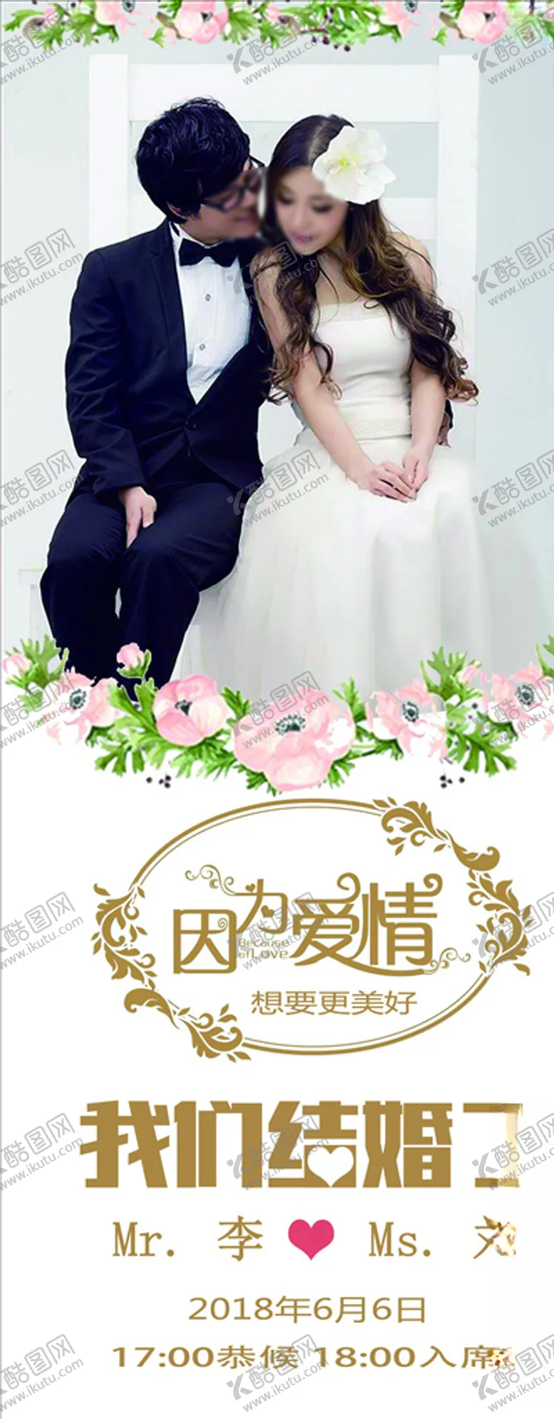 编号：88491404201055026015【酷图网】源文件下载-企业易拉宝