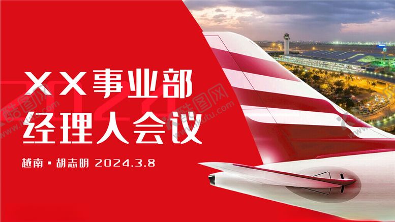 编号：49962002110749521209【酷图网】源文件下载-空运海报