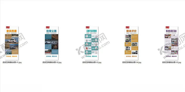 编号：61972904081023381663【酷图网】源文件下载-企业展板设计
