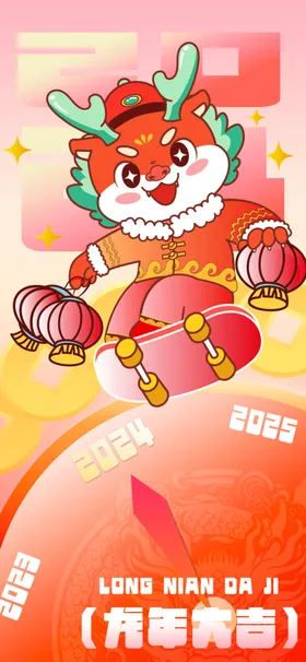 新年海报元旦贺卡过