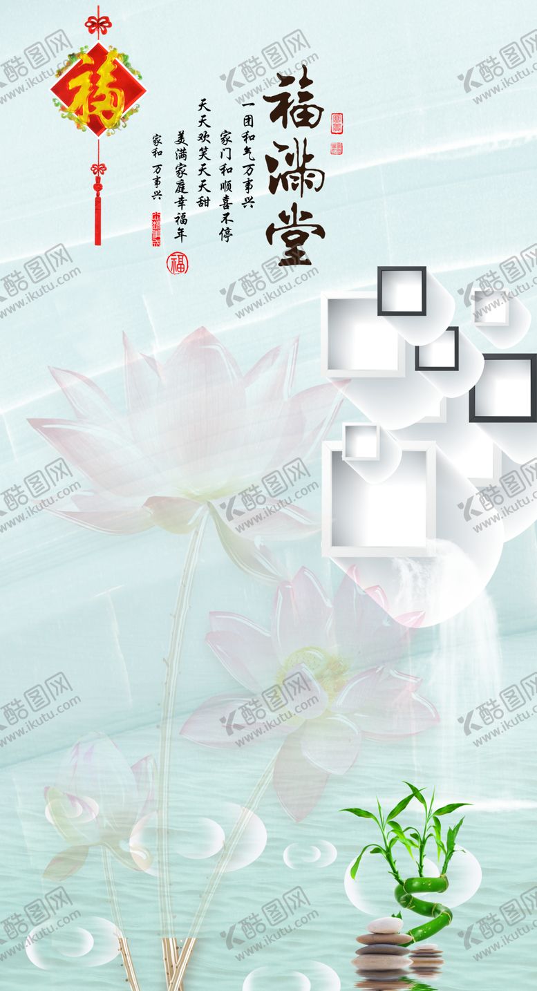 编号：51346107080711195078【酷图网】源文件下载-福满堂