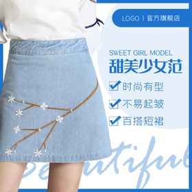 甜美少女牛仔裙